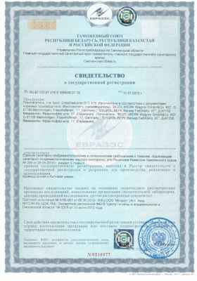 Сертификат Buzil #1