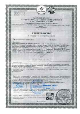 Сертификат Buzil #5
