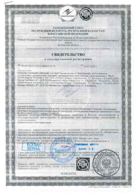 Сертификат Buzil #6