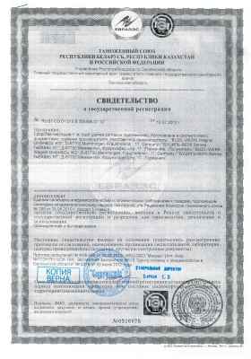 Сертификат Buzil #9