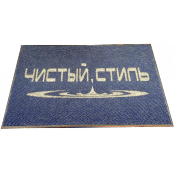 Ворсовые грязезащитные ковры с вклеенным логотипом из материала SuperNop, арт.LS641