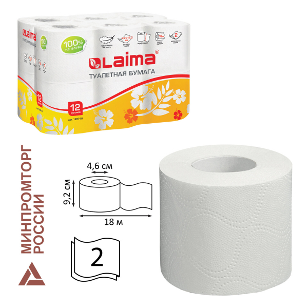 Бумага туалетная бытовая, спайка 12 шт, 2-х слойная, (12x18 м), LAIMA, белая, 128718