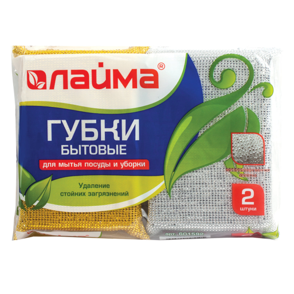 Губки бытовые, 28x115x78 мм, комплект 2 шт, поролон в металлизированной оплетке, LAIMA, К1011, 601592