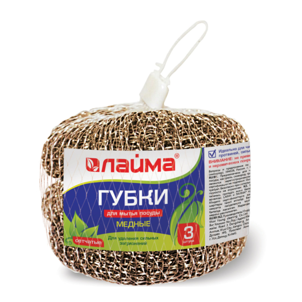 Губки (мочалки) медные, сетчатые, 3x15 г, комплект 3 шт, для посуды, гриля, плиты, LAIMA, 603104
