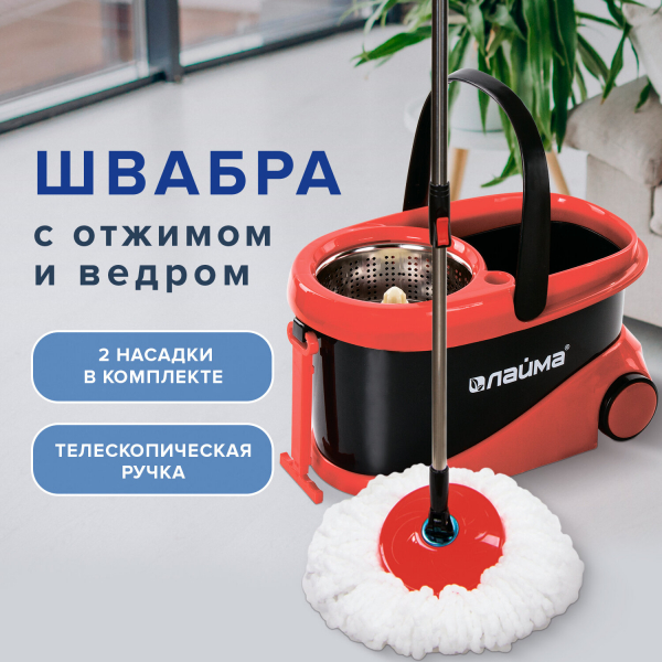 Комплект для уборки: швабра, ведро 19 л/9 л с отжимом центрифуга, 2 круглые насадки, LAIMA, 606303