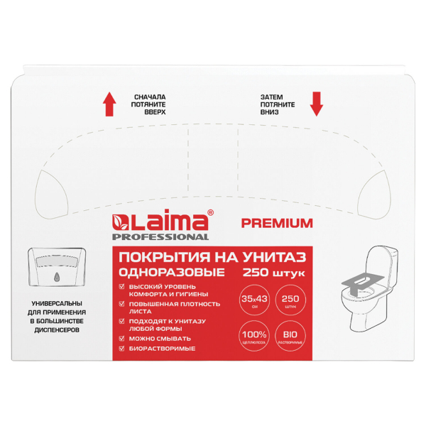 Покрытия на унитаз LAIMA (V1), PREMIUM, 1/2 сложения, комплект 250 шт, 35x43 см, Турция , 126099