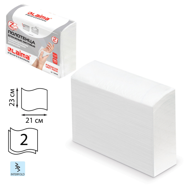 Полотенца бумажные (1 пачка 190 листов) LAIMA (H2) PREMIUM UNIT PACK, белые,23x21 см, Z-сложение, 126559