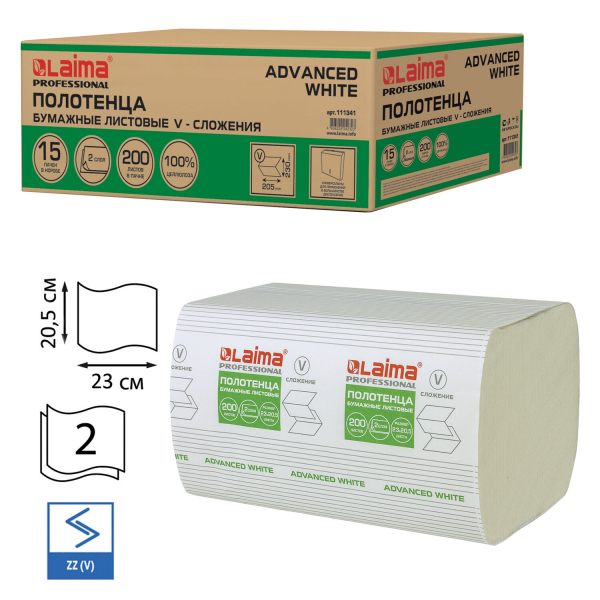 Полотенца бумажные 200 шт, LAIMA (H3) ADVANCED WHITE, 2-слойные, белые,комплект 15 пачек, 23x20.5, V-сложение, 111341