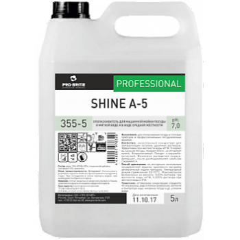 PRO-BRITE Shine A-5, арт.355-5