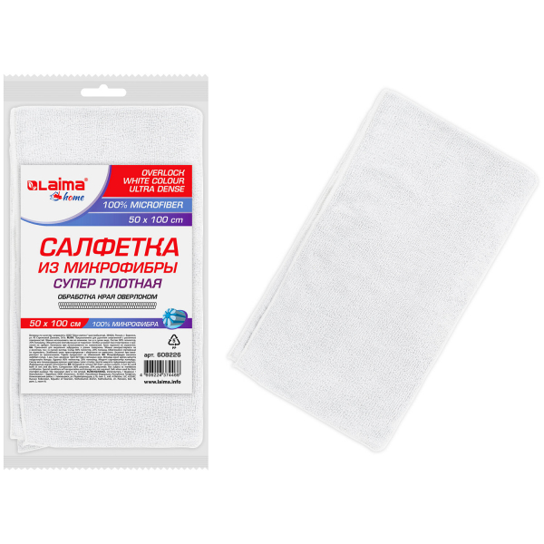 Салфетка из микрофибры 50x100 см, WHITE ULTRA DENSE OVERLOCK, белая, 280 г/м2, LAIMA HOME, 608226
