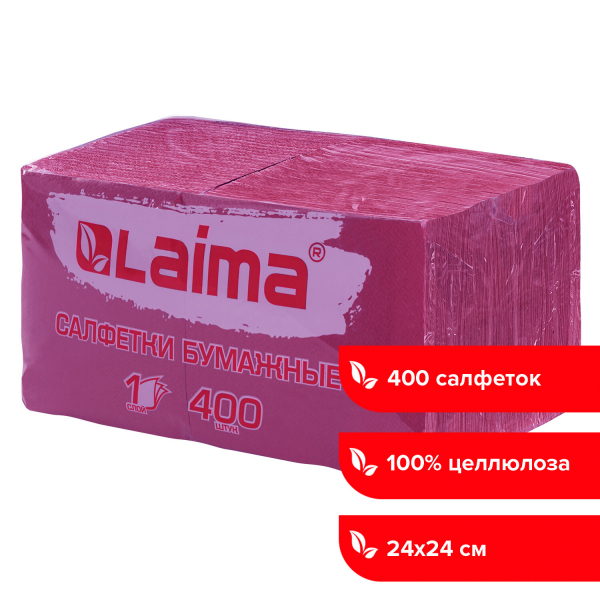 Салфетки бумажные 400 шт, 24x24 см, «Big Pack», бордовые, 100% целлюлоза, LAIMA, 114725