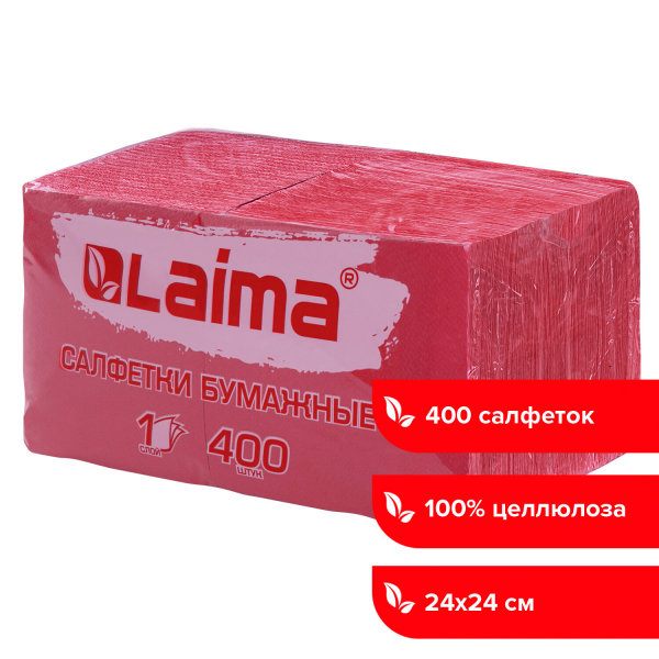 Салфетки бумажные 400 шт, 24x24 см, «Big Pack», красные, 100% целлюлоза, LAIMA, 114727