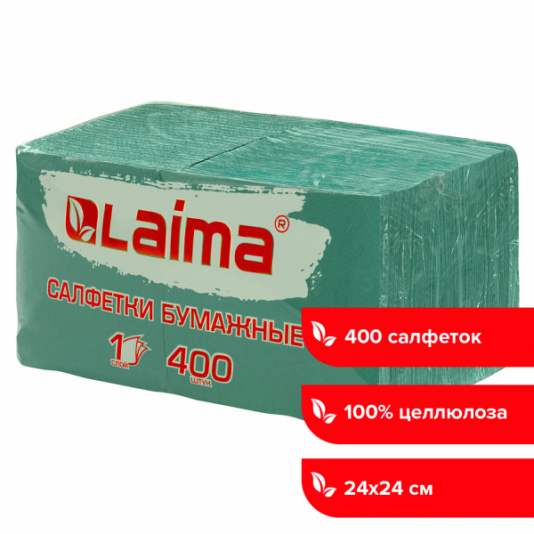 Салфетки бумажные 400 шт, 24x24 см, «Big Pack», зелёные, 100% целлюлоза, LAIMA, 114728