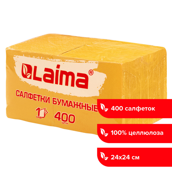 Салфетки бумажные 400 шт, 24x24 см, «Big Pack», жёлтые, 100% целлюлоза, LAIMA, 114726