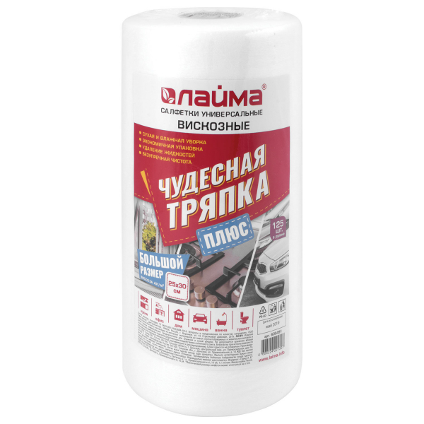 Салфетки универсальные в рулоне 125 шт ЧУДЕСНАЯ ТРЯПКА ПЛЮС, 25x30 см, вискоза, 45 г/м2, LAIMA, 605491