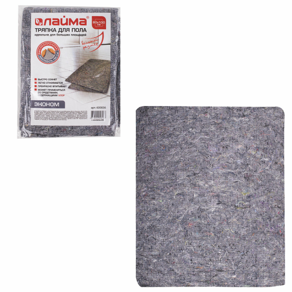 Тряпка для мытья пола 80x100 см, плотность 180 г/м2, ХПП, 80% хлопок, 20% полиэфир, «Эконом» LAIMA, 600836