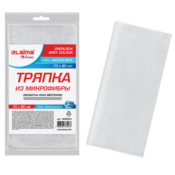 Тряпка для мытья пола из микрофибры 70x80 см «OVERLOCK GREY COLOUR», серая, 220 г/м2, LAIMA HOME, 608223
