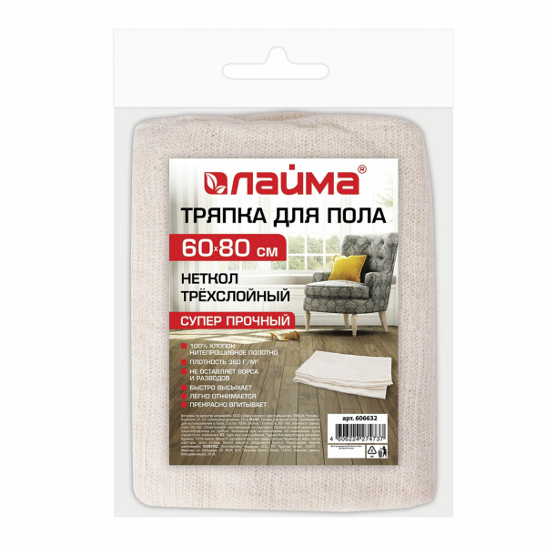 Тряпка для пола 60x80 см, трехслойная, нитепрошивная (НЕТКОЛ), 360 г/м2, 100% хлопок, LAIMA, 606632