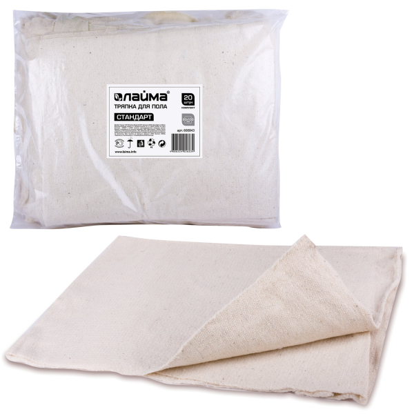 Тряпки для мытья пола 80x100 см, комплект 20 шт, 210 г/м2, ХПП, 100% хлопок, «Стандарт» LAIMA, 600843