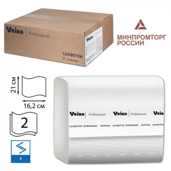 Диспенсерные салфетки Veiro Professional Comfort белые, 16.2х21см, 2 слоя, 220шт, арт.1824012